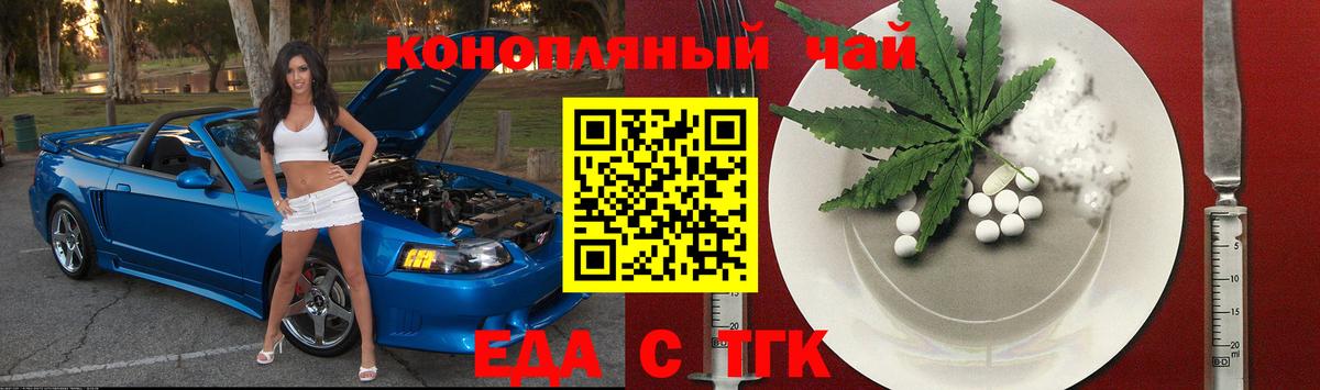 Cannafood конопля  Вход с VPN  Туапсе 