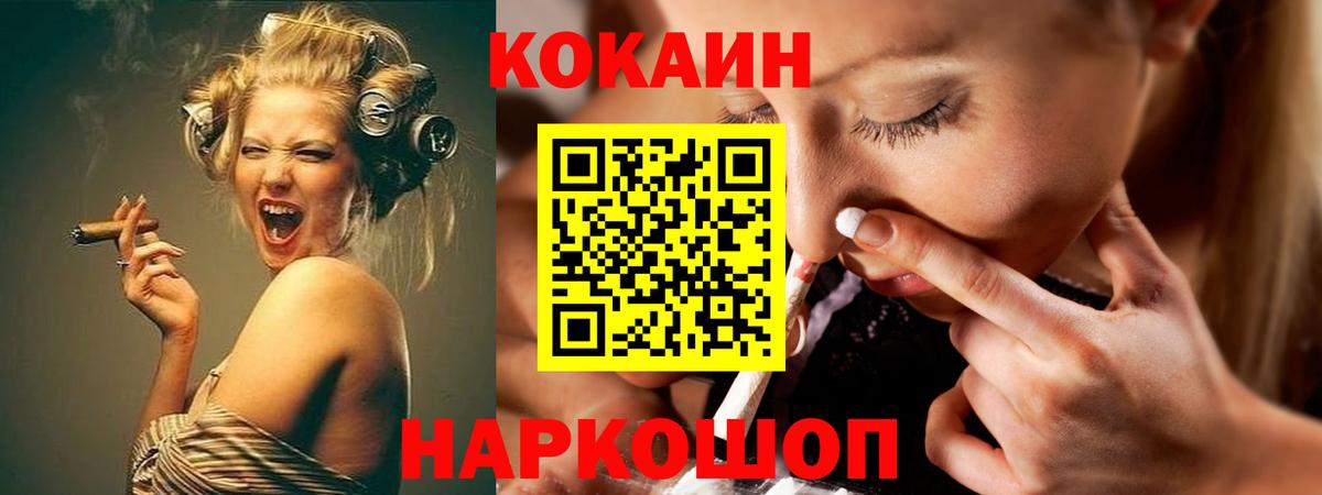 купить наркотики цена  Вход с VPN  Туапсе  Кокаин Перу  COCAIN VHQ 