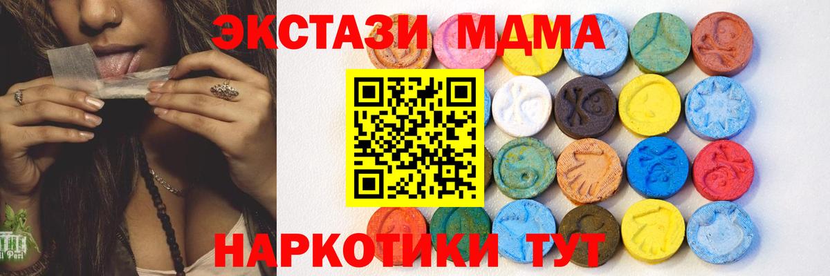 Туапсе  Ecstasy 250 мг  Экстази Дубай  Ecstasy  Вход с VPN 