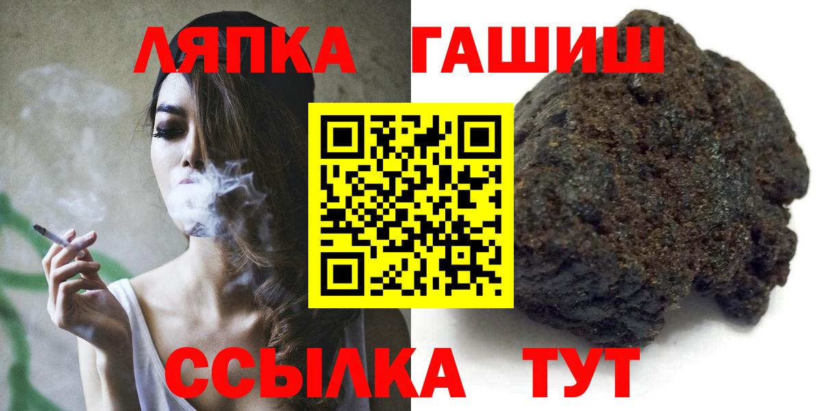 ГАШ гашик Туапсе
