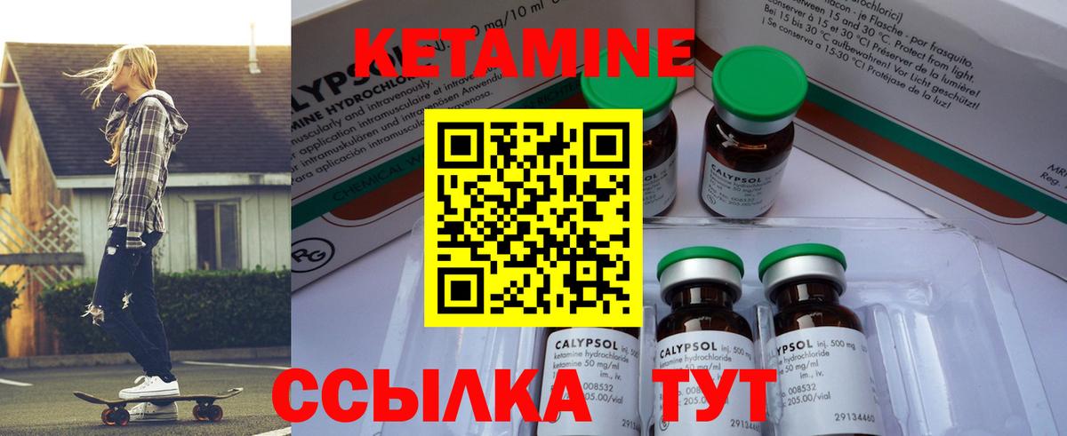 Кетамин ketamine  Вход с VPN  Туапсе  КЕТАМИН ketamine 