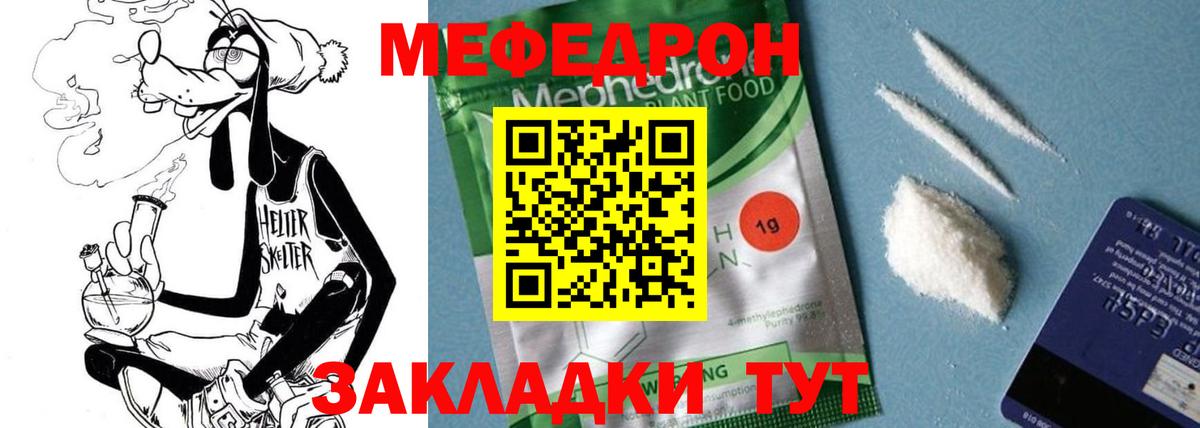 Мефедрон VHQ  МЯУ-МЯУ  Туапсе  Вход с VPN 