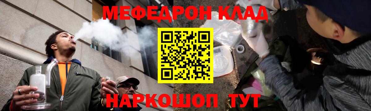 Меф кристаллы Туапсе