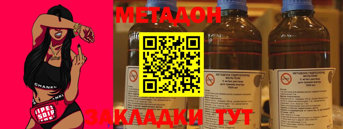 Туапсе  Метадон белоснежный  МЕТАДОН VHQ  Вход с VPN 