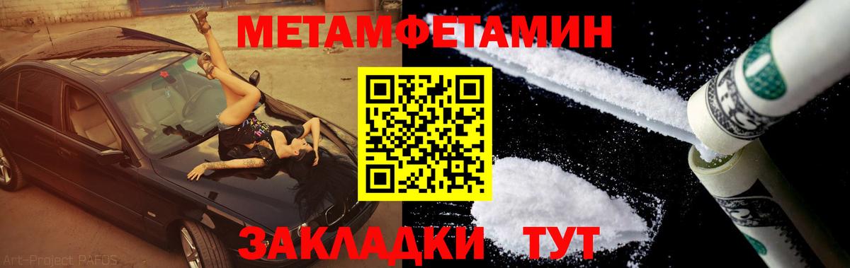 Туапсе  Первитин мет  Вход с VPN 