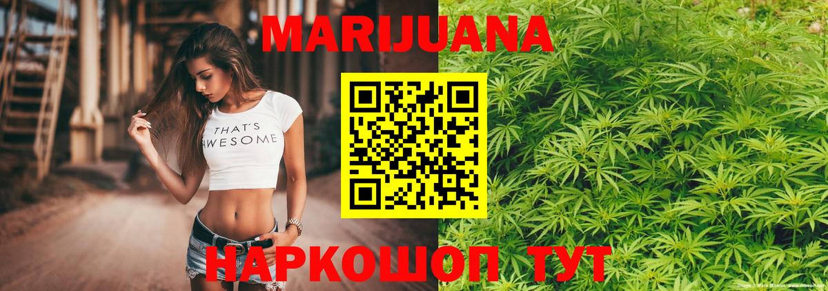 Каннабис индика Туапсе